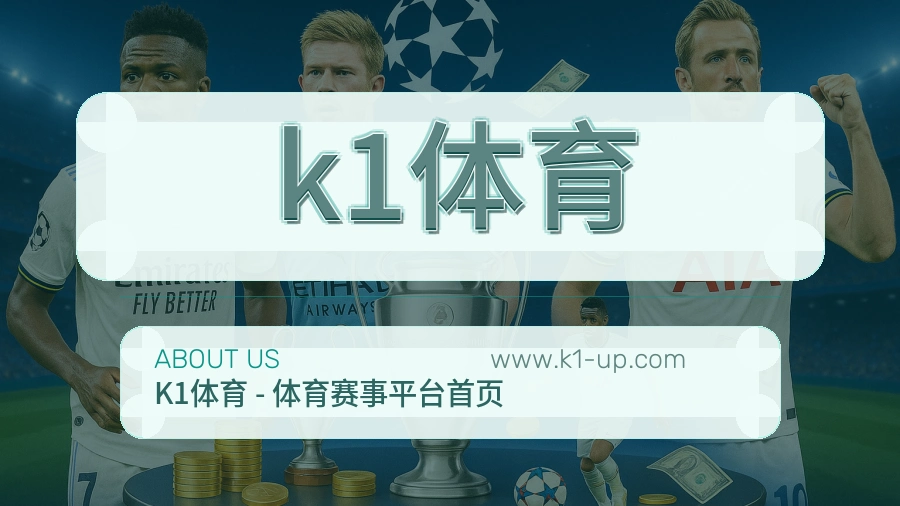 k1体育