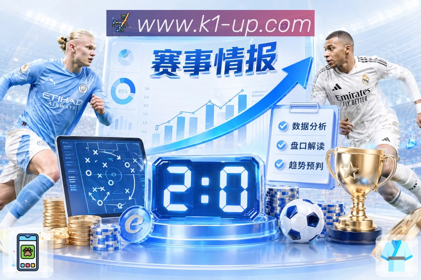 赛前看点